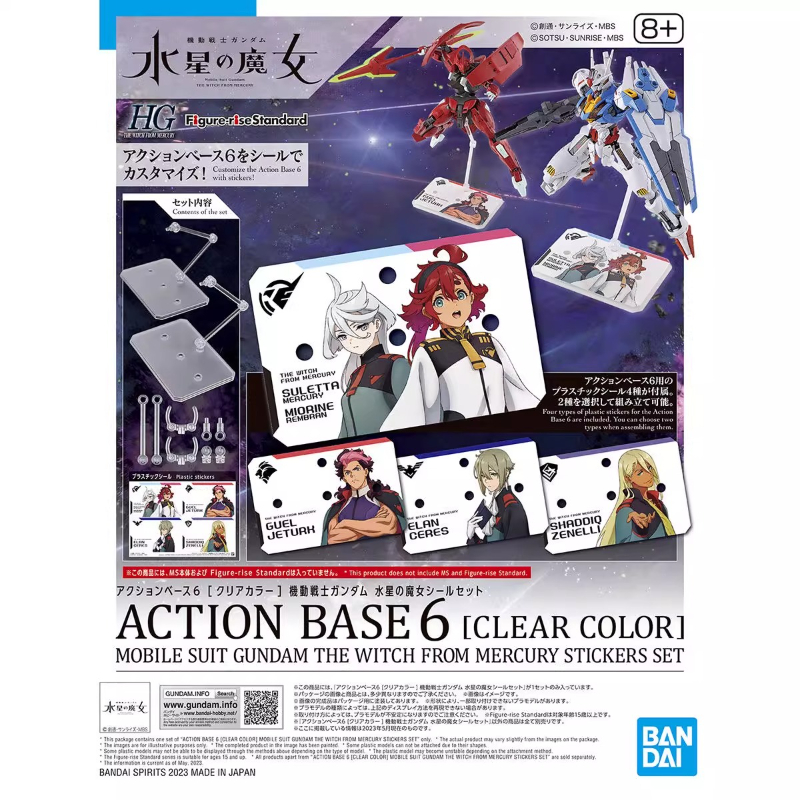 Model Kit Jms - Bandai Anime HG FRS De Heks