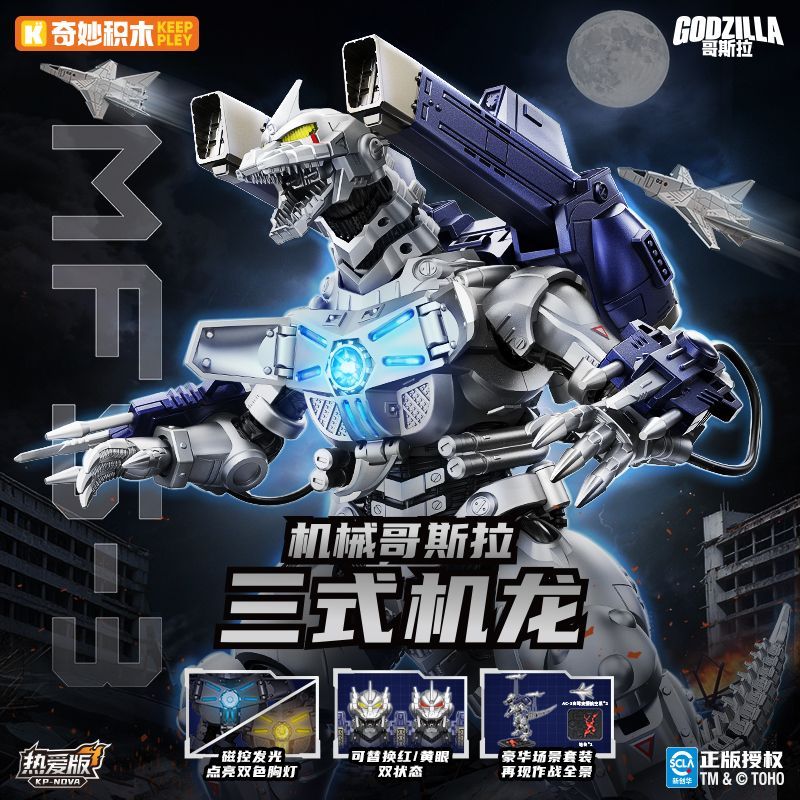 Model Kit Kiryu - Nieuwe Keeppley Godzilla Actiefiguren met Verlichting