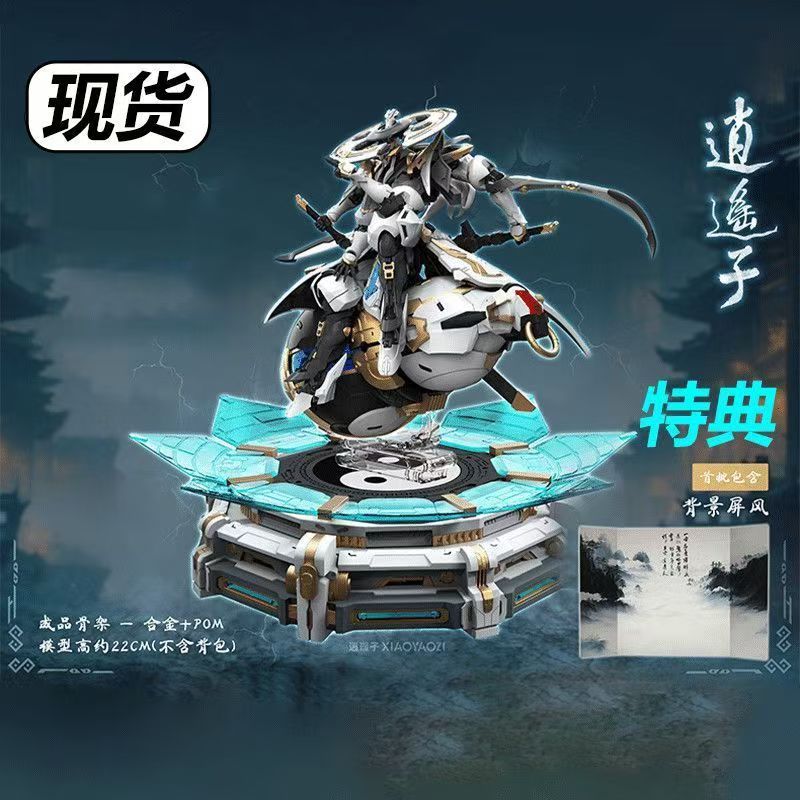 Model Kit Xiaoyaozi - Op voorraad Xiaoyaozi Mechanisch Kalebas-assemblagemodel SUNDAY