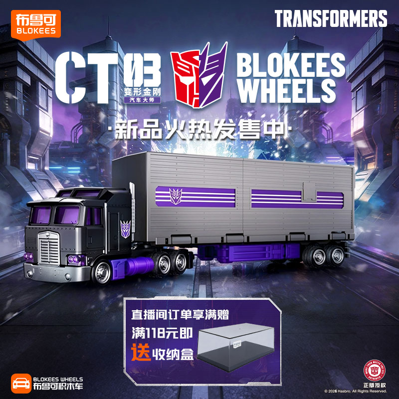 BLOKEES Wheels Transformers au - Model Kit Transformers Blokees recensie en prijs