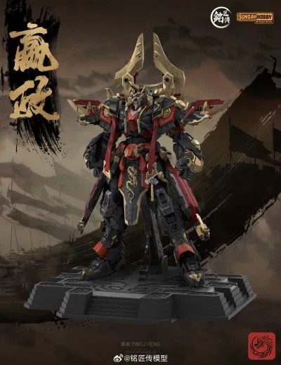 【FS】MingJiangZhuan Model Keize - Model Kit Xiaoyaozi recensie en prijs
