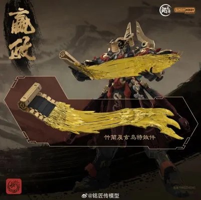 【FS】MingJiangZhuan Model Keize - Model Kit Xiaoyaozi recensie en prijs