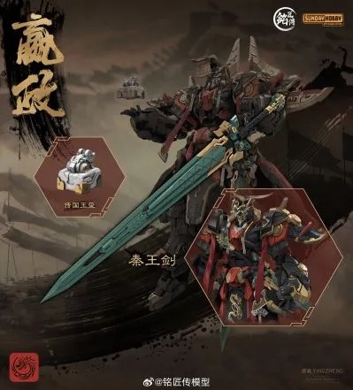 【FS】MingJiangZhuan Model Keize - Model Kit Xiaoyaozi recensie en prijs