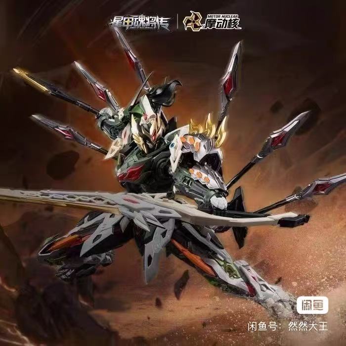 Nucleaire motor MACHAO MNP-XH1 - Model Kit Xiaoyaozi recensie en prijs