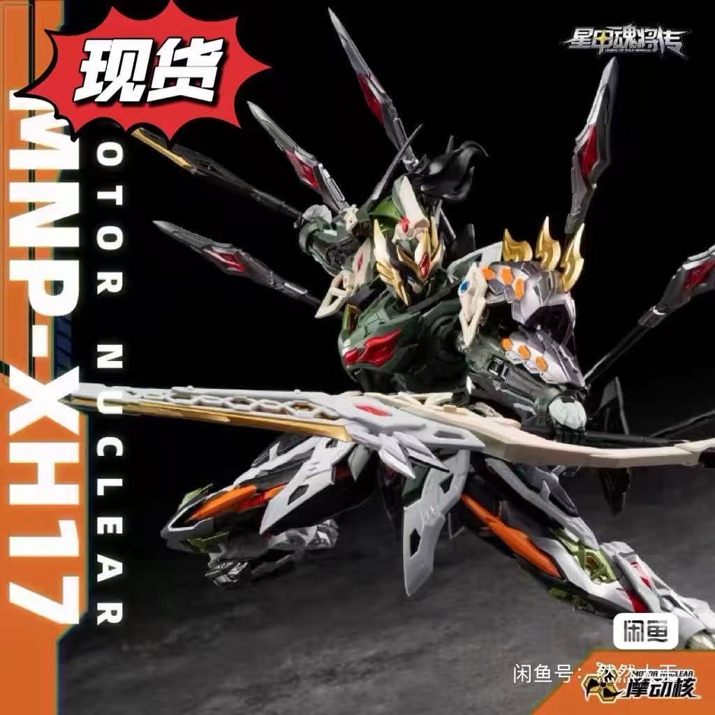 Nucleaire motor MACHAO MNP-XH1 - Model Kit Xiaoyaozi recensie en prijs