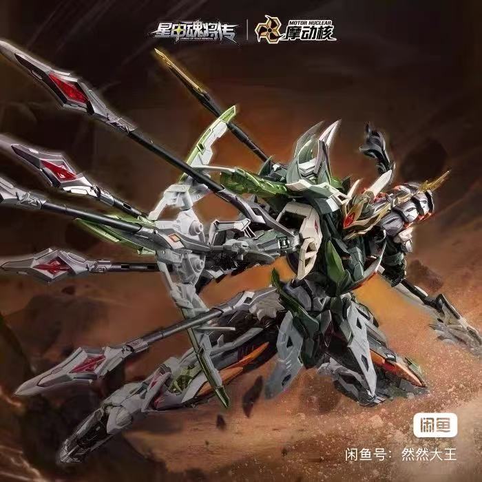 Nucleaire motor MACHAO MNP-XH1 - Model Kit Xiaoyaozi recensie en prijs