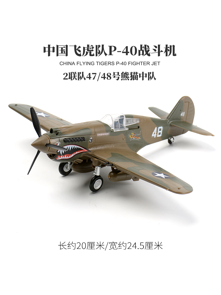 1/48 Chinese Flying Tigers P40 - Model Kit Academy recensie en prijs