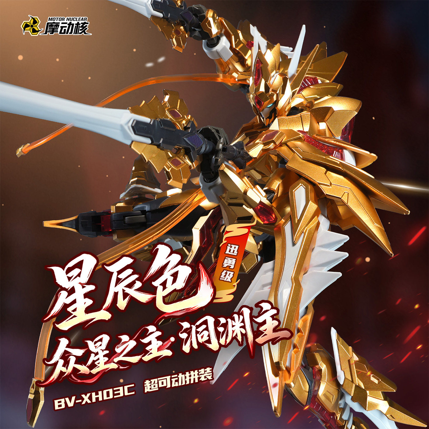 Motor Nuclear XunYong Series B - Model Kit Xiaoyaozi recensie en prijs