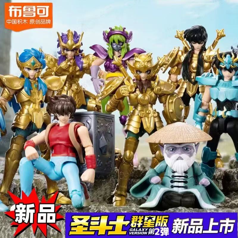 Blokees Bouwblokken Gouden Sai - Model Kit Kiryu recensie en prijs