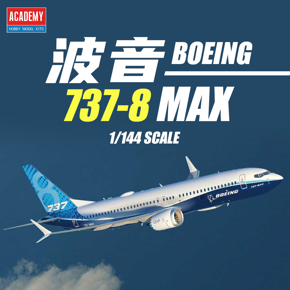 AC12646 ACADEMY 1/144 Boeing 7 - Model Kit Academy recensie en prijs