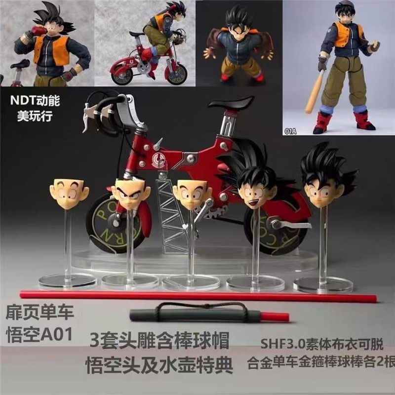 Op voorraad! Kamione S.H.F Dra - Model Kit Dragon Ball recensie en prijs