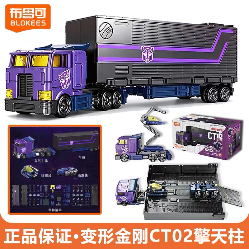 Originele Blokees CT02 Transfo - Model Kit Transformers Blokees recensie en prijs