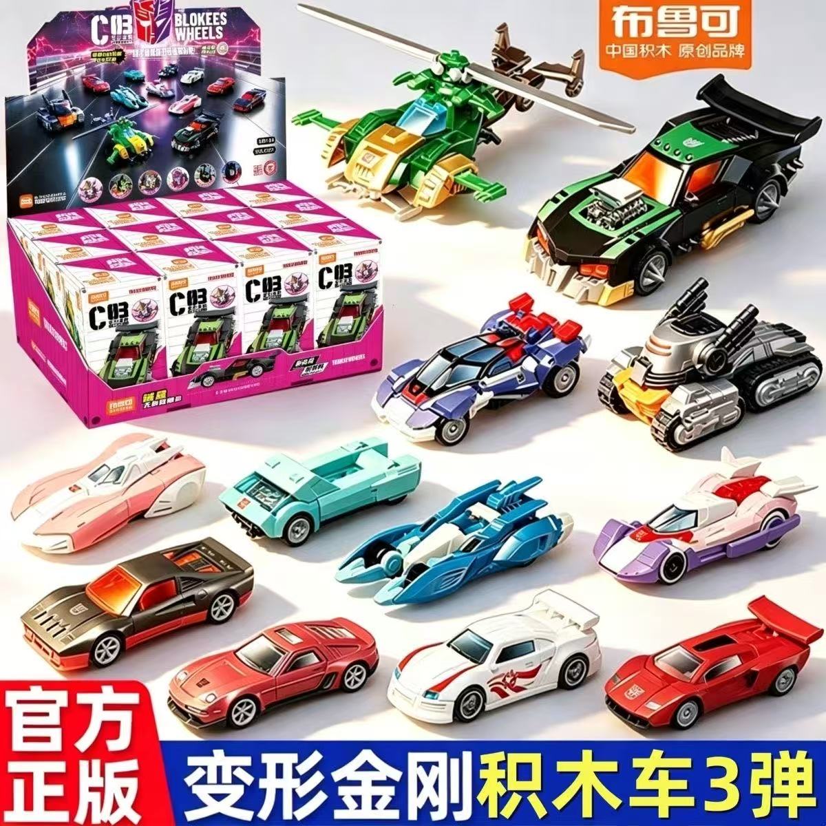 Originele Blokees Transformers - Model Kit Transformers Blokees recensie en prijs