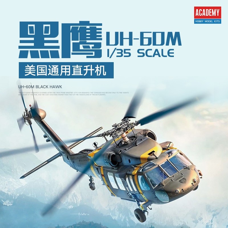 Academy Hobby 12135 1/35 UH-60 - Model Kit Academy recensie en prijs